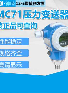 E+H压力变送器PMP71B-AABAEJA6AA3PBA1VWJA1+Q1VD