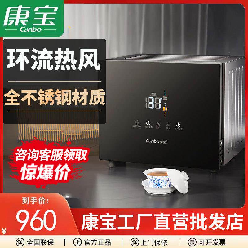 康宝消毒柜家用商用办公室小型迷你台式茶杯子不锈钢消XDZ40-M7