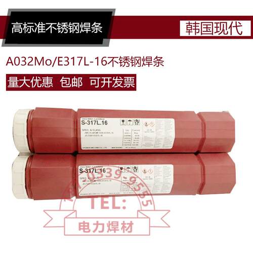 不锈钢焊条A032/E317L-16承压设备低碳焊材3.2/4.0mm
