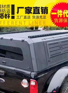 猛禽F150/F350/F450加长箱皮卡车货箱高盖锰钢多功能后箱盖铁盖