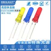 14.5MM高胶体圆头有边色发色直插式 LED指示灯珠单色发光二极管