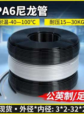 尼龙气管pa6 10mm高压尼龙管黑色抗冻油管 8mm透明尼龙软管