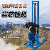 野外作业岩石混凝土取芯钻机46 轻便式 岩心勘探钻机 98mm取芯钻机