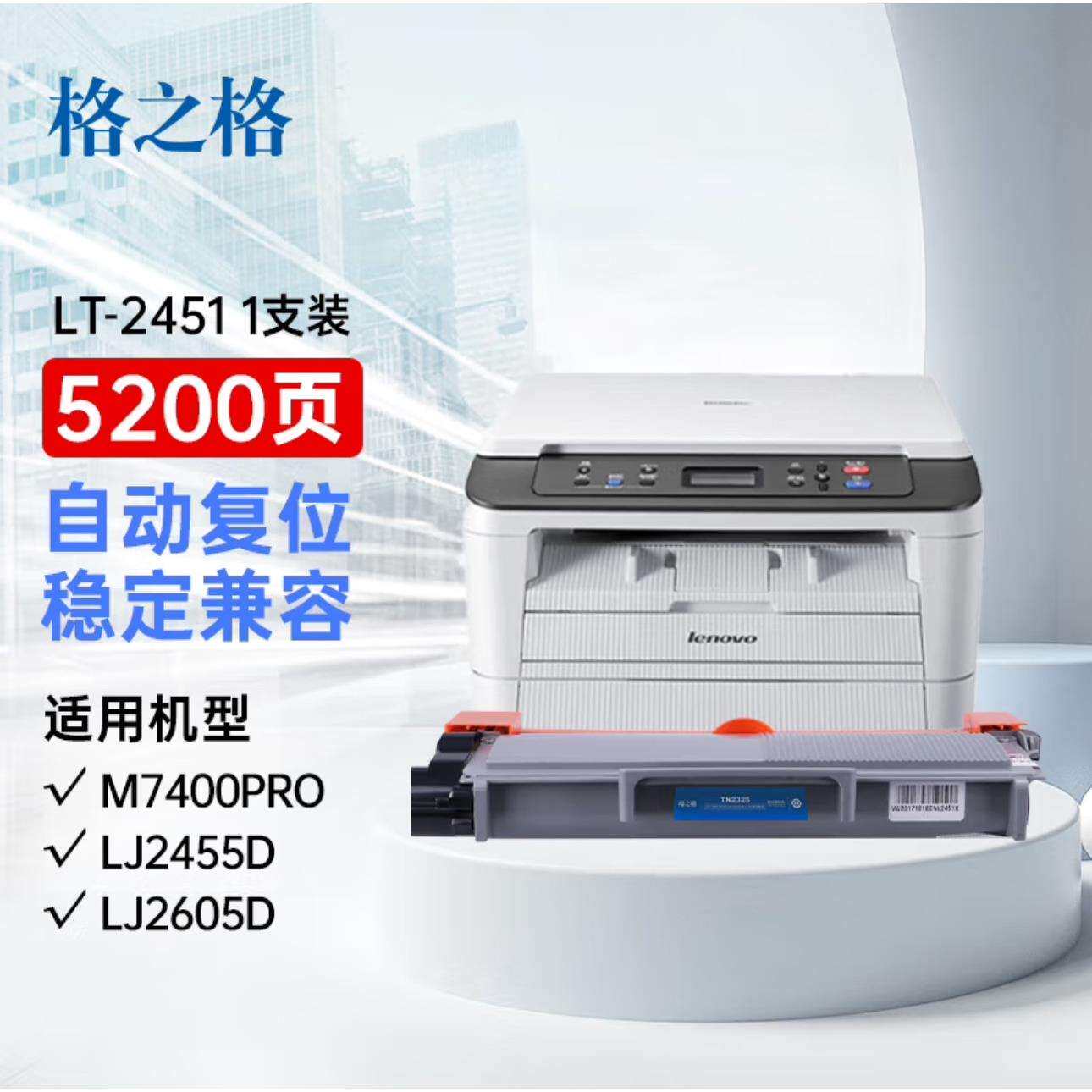 格之格适用m7400pro硒鼓m7605d m7615dna 2400m7455dnf打印机墨盒