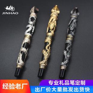 金豪好品质铱金笔灵蛇钢笔,商务办公签名钢笔,墨水笔重质感钢笔