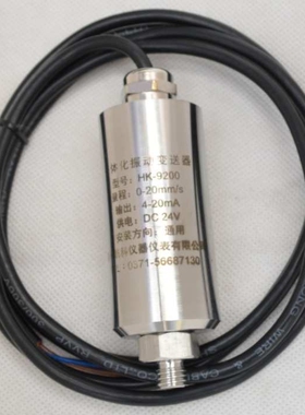 SLMCD-21T  TD-9200A一体化振动变送器SDJ-301  ZH1011A  ZH1021A