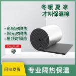 隔热屋顶保温自粘铝箔橡塑棉阳光房隔热膜加厚铝箔耐高温隔热材料