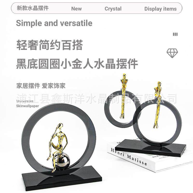 轻奢黑底圆圈小金人水晶摆件样板房客厅玄关民宿家居家饰装饰品