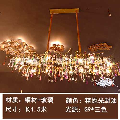 2025新款H65铜吊灯轻奢餐厅灯书房自然树枝吊灯装修艺术水滴设计