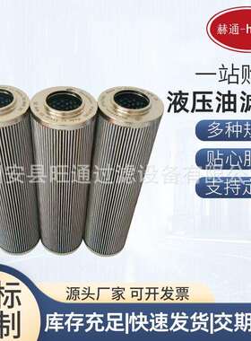 厂家机械滤芯工业设备滤芯油除杂质油滤芯P167181液压油滤芯