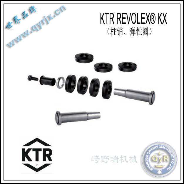 KTR REVOLEX-KX型联轴器弹性柱销REVOLEX-KX-105、120、135、150