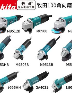 Makita牧田角磨机M9513B多功能工业级手磨打磨切割手砂轮电动工具