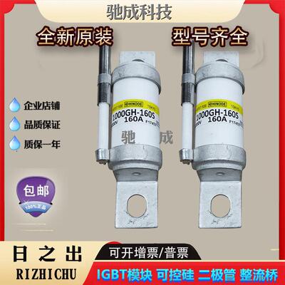 1000GH-250ULTC 1000GH-315ULTC 1000GH-400ULTC新保险丝厂价供应