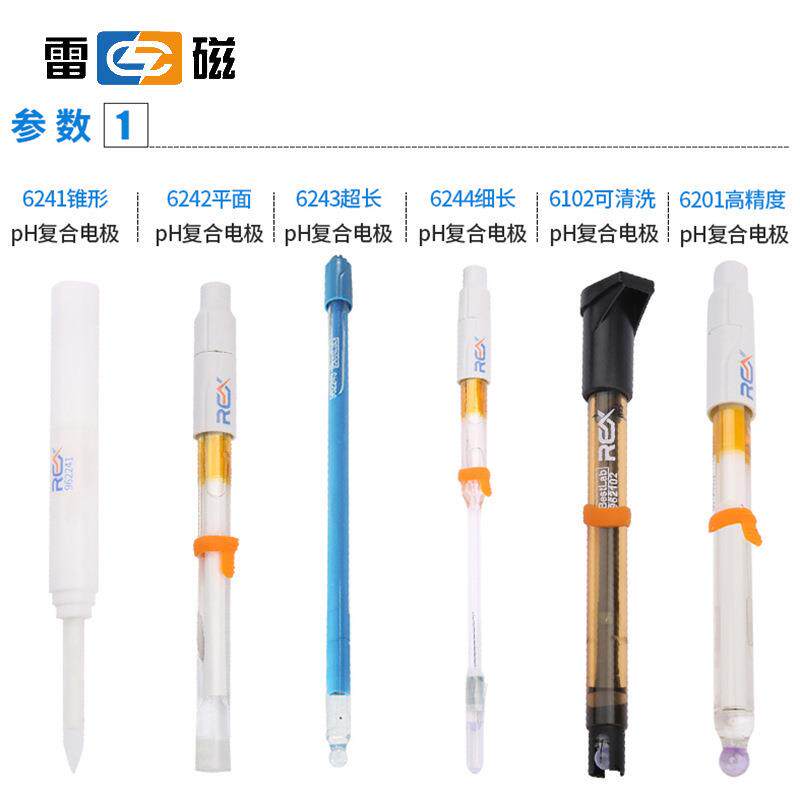 上海雷磁REX超纯水ph复合电极6224/6221/6242锥形平面细长耐高温