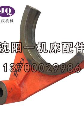 沈阳中捷数控镗床 TK6513 配件 拨叉 杠杆 原装配套真品厂家直销