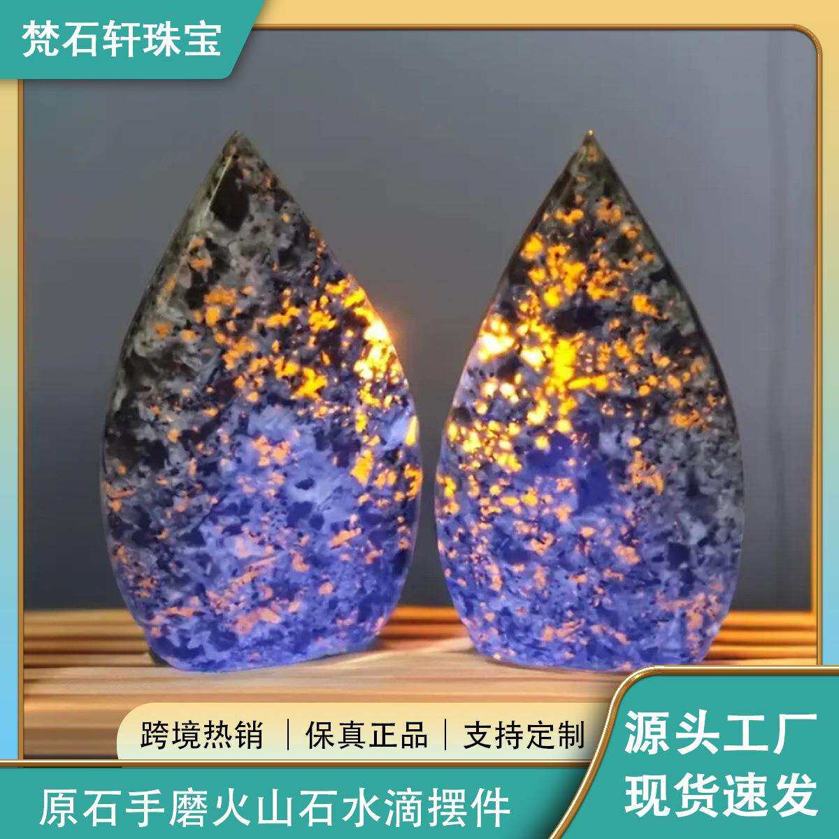 跨境新品天然水晶矿石火焰石摆件水滴型原石打磨荧光发光矿物奇石
