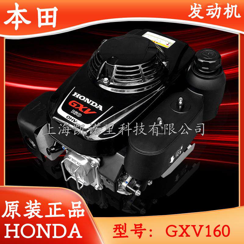 嘉陵GXV160发动机原装GXV160汽油内燃机单缸四冲程风冷大功率引擎