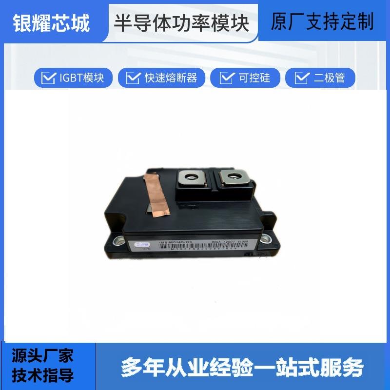 1MBI600VF-170-50 IGBT散热器 双向可控硅 全国发货质量保证