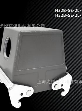 矩形重载连接器H32B-SE-2L-M32/PG29上壳侧出防水工业航空插头