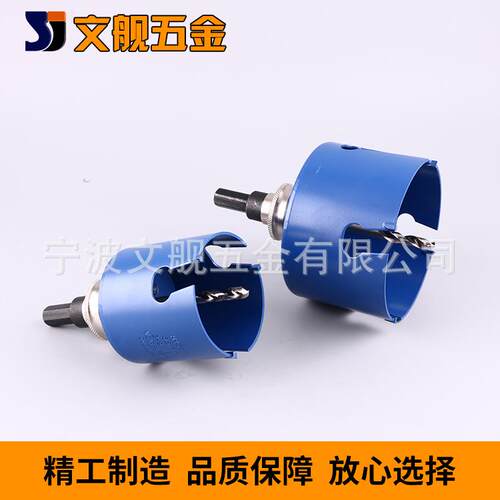 加工 开孔器 TCT硬质合金开孔器 多功能孔锯 孔锯钻 量大优钻头