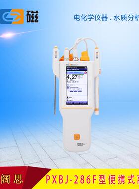 上海雷磁PXBJ-286F便携式离子计高清彩色触摸屏自动手动温度补偿