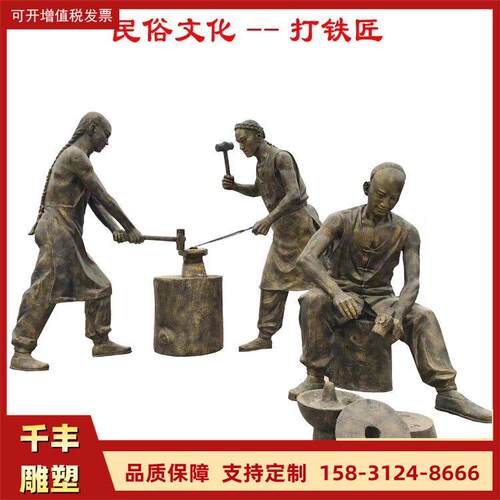 纯铜铁匠打铁雕塑民俗人物雕塑小品制作厂家商业街头摆放铜雕塑