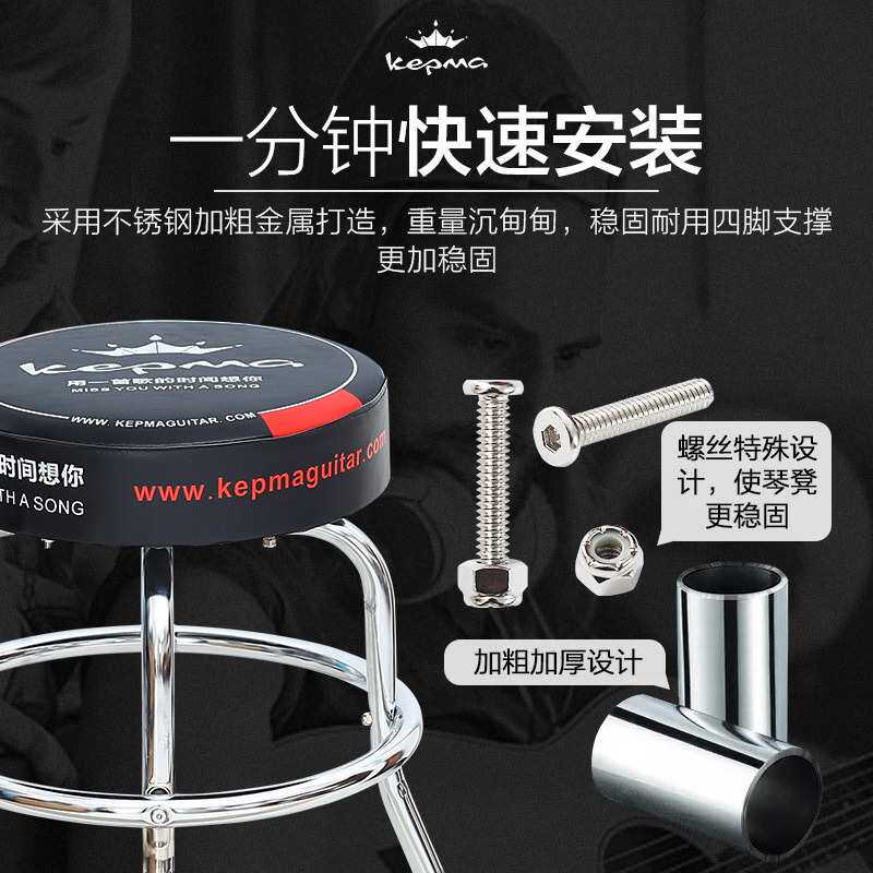 kepma卡普马琴凳单人吉他凳电钢琴古筝专用凳子可旋转卡马演奏凳