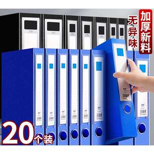 20个装加厚A4档案盒文件资料合同文档财务凭证收纳盒蓝色塑料大容