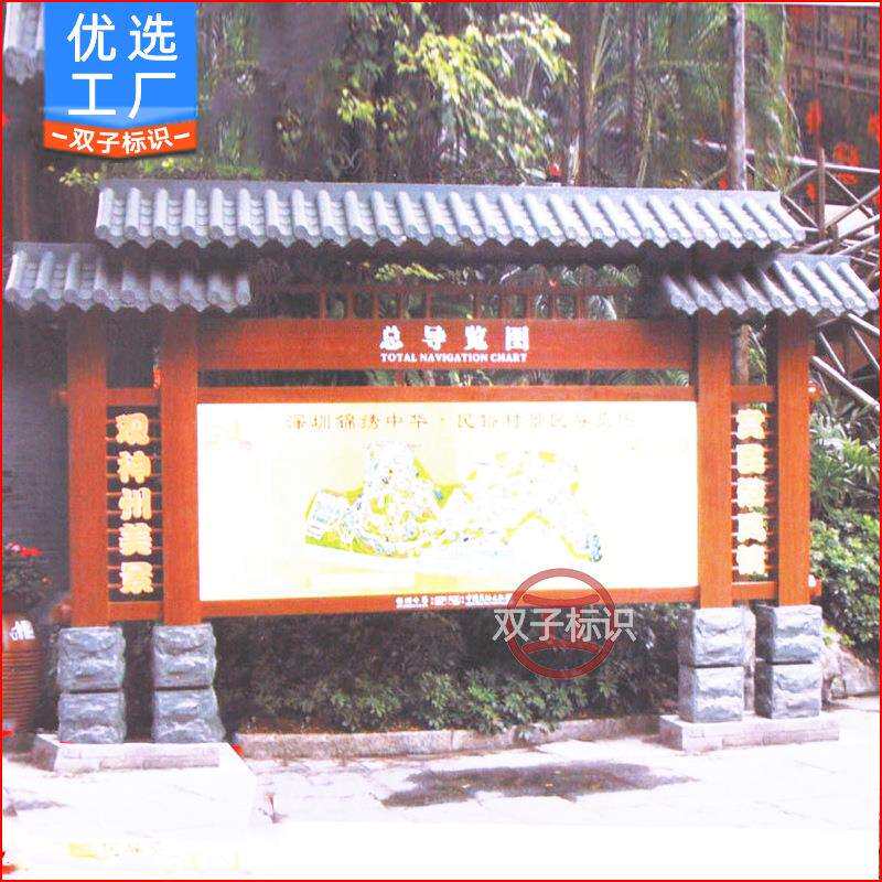 景区总平导览图路线指示牌制作厂家公告信息栏广告牌仿木纹宣传栏