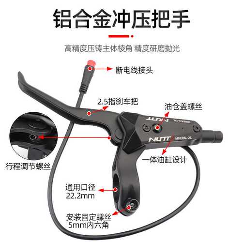 NUTT四活塞断电油刹电动滑板折叠车锂电自行车磁感断电油碟刹车