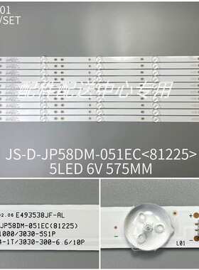 10条*乐华58A1 LED584K01灯条JS-D-JP58DM-051EC E58DM1000 5灯铝