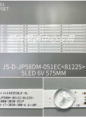 10条*乐华58A1 LED584K01灯条JS-D-JP58DM-051EC E58DM1000 5灯铝