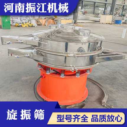 振江机械圆形三次元旋振筛2层小型不锈钢振动筛S49-600