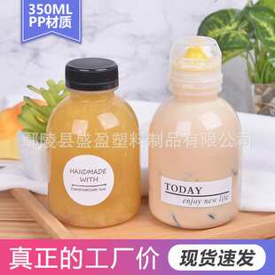 pp食品级耐高温塑料瓶350ml饮料瓶茯苓膏瓶果汁瓶热饮瓶奶茶瓶子