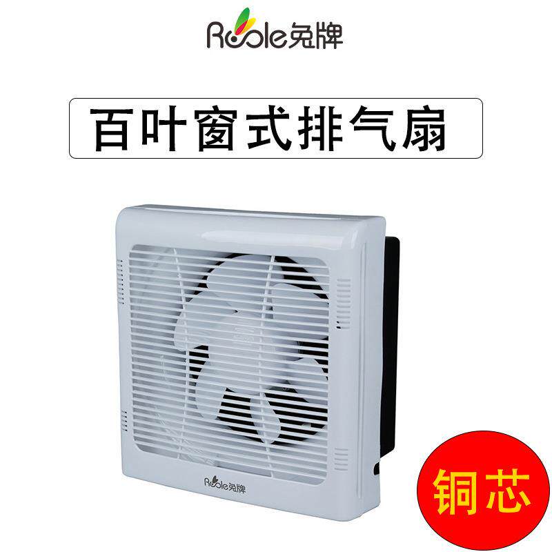 厨房纯铜电机静音排气扇浴室卫生间插头移动带网百叶换气扇排风扇