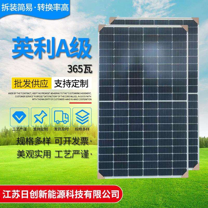 太阳能板供应英利A级365瓦光伏板厂家供应光伏板组件