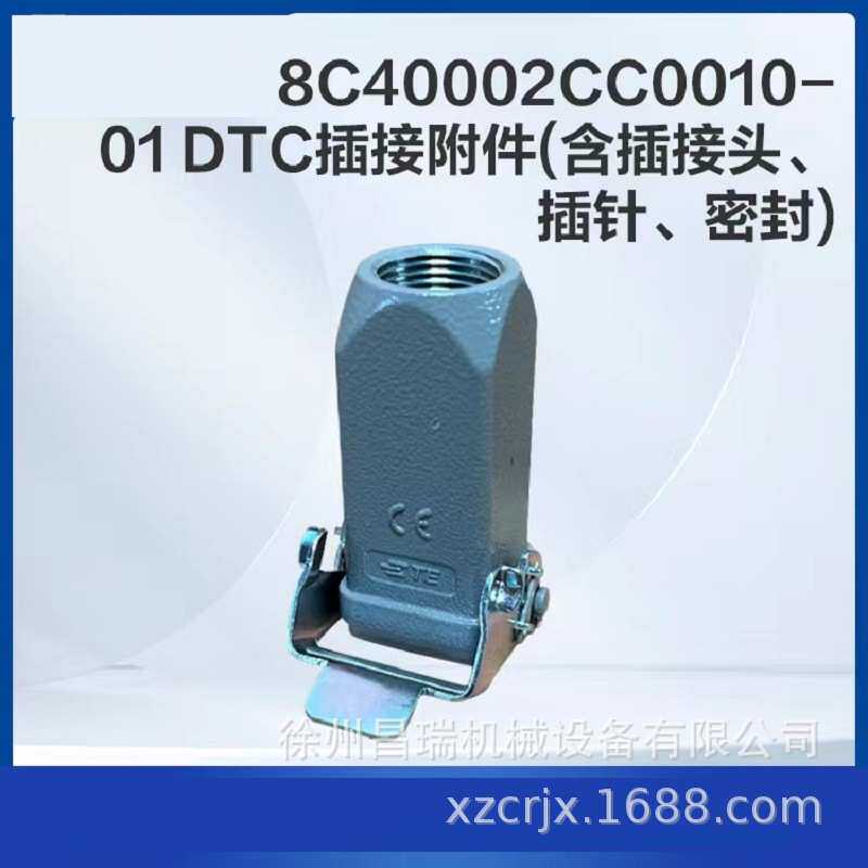 徐工高空作业平台02981001力特保险防护盒803698215工程机械配件