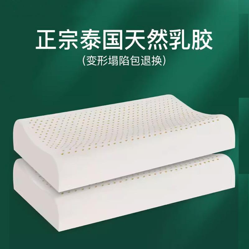 泰国原液进口乳胶枕头护颈椎助睡眠家用成人睡眠宿舍橡胶枕芯透气