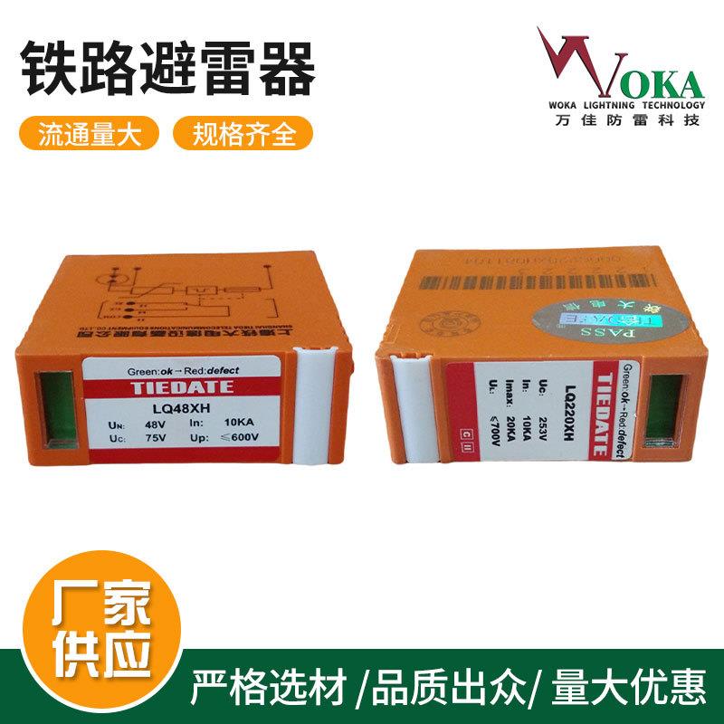 CRCC认证XLY-220/40 XYL-380/20双路电源防雷箱XLY-220/20