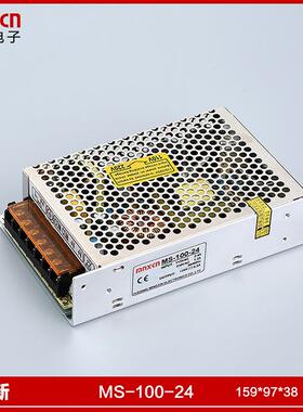 MS-100-24小型单组输出100W开关电源 输出24V-4.5A 单端式