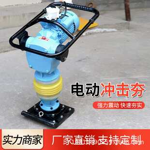 小型手提式电动冲击夯地基回填土夯实内燃式汽油高频振动冲击夯