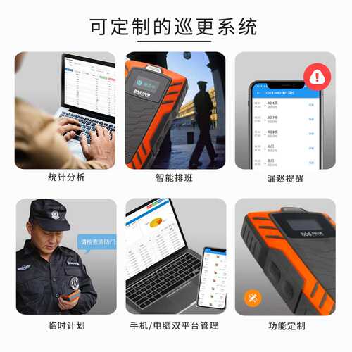 金万码GPRS实时传输巡更机语音通话电子巡更系统在线式安防巡检器