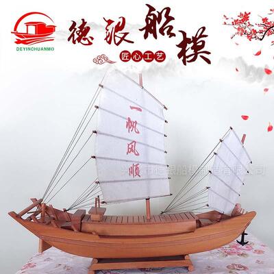 白布三帆 刺杉木 38x8.5x32cm 桌面简约创意摆件 实木帆船模型