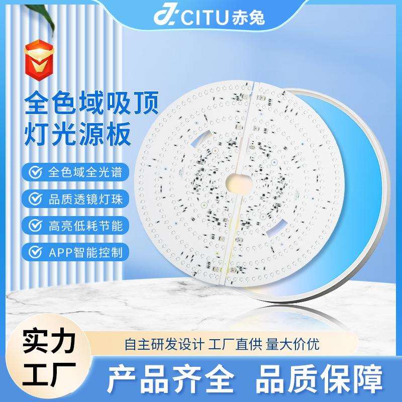 全色域吸顶灯光源板天镜灯盘圆形高显色led吸顶灯芯灯具配件