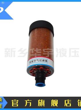 现货直销液压油箱齿轮箱空气干燥器BDE400X2W 0 . X油箱除湿滤芯