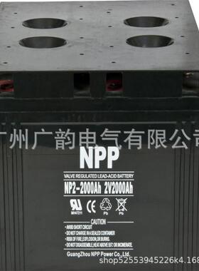 NPP耐普蓄电池NP2-2000 光伏离网系统用 2V2000AH野外生活用电