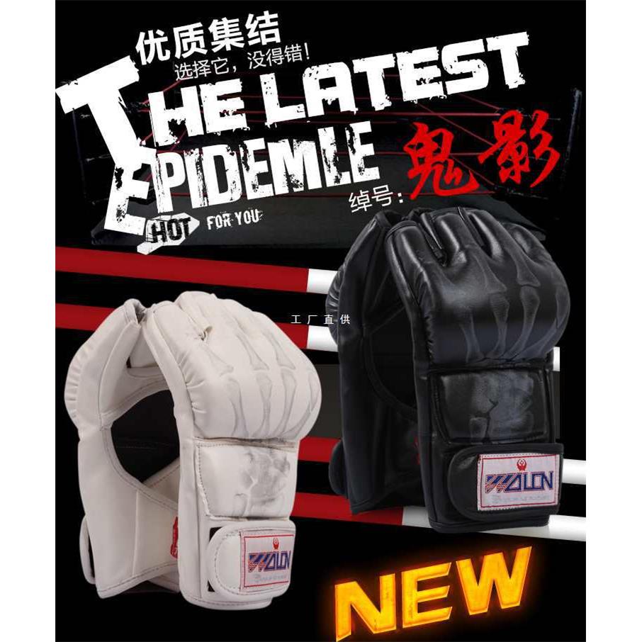 拳击手套男半指拳套自由搏击女散打训练格斗ufc专业打拳手套沙袋