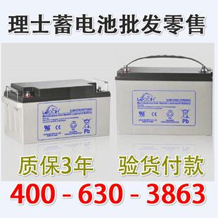 理士蓄电池DJM1238 理士12V38AH