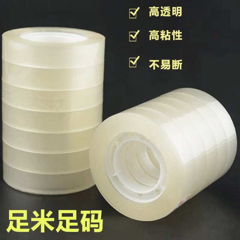 文具胶带手工小胶带办公胶带封口小胶带封口信封办公室