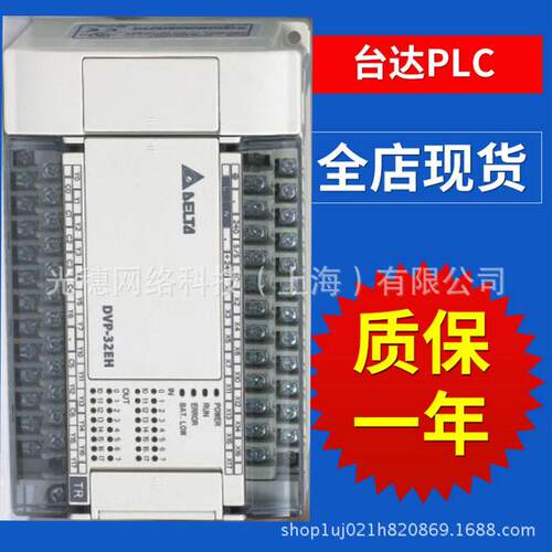 SLC04C22B原装台达PLC同步控制器